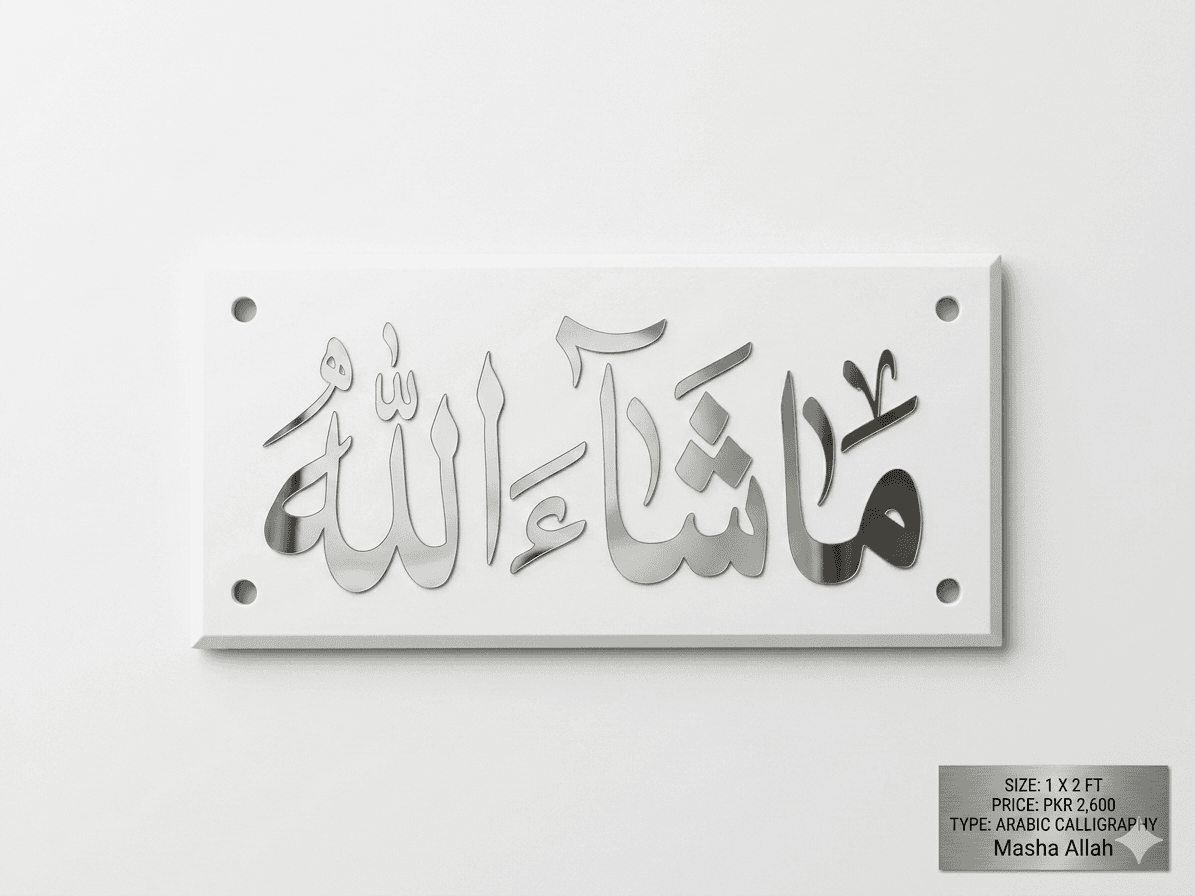 MashaAllah Wall Frame